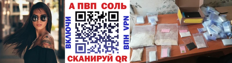 APVP Соль  Купить закладки  Ивантеевка 