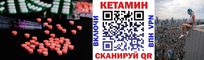 КЕТАМИН ketamine  Купить закладки  Ивантеевка 