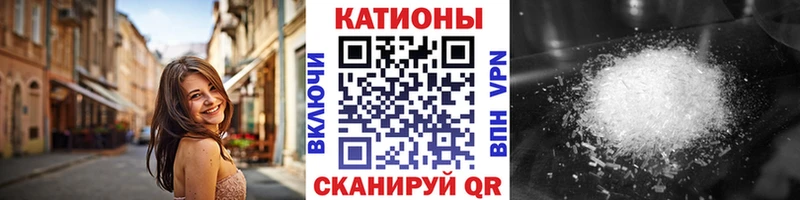 Мефедрон кристаллы  Купить где  Ивантеевка 