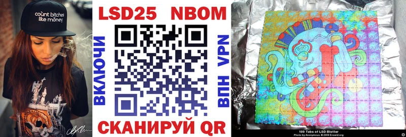 Марки NBOMe 1,8мг Ивантеевка